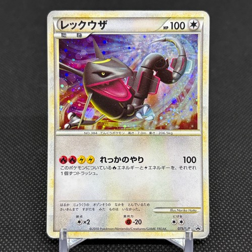 Carte pokemon légendaire - carte,