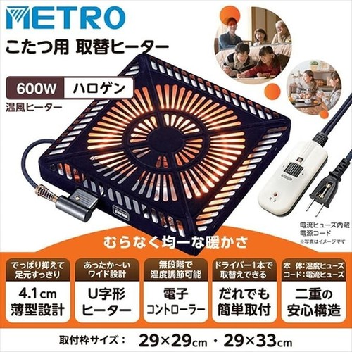Chauffe table metro kotatsu - chauffe-table,