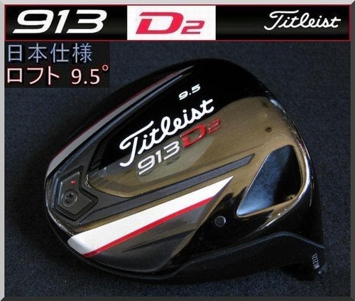 Titleist 913 driver 5 - titleist, 9.5*
