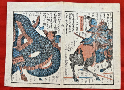 Estampe sur bois japonaise - bois,