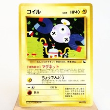 MP-) Carte Pokemon Japonaise