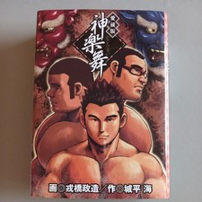 BAKUDAN COMICS