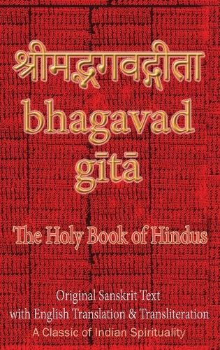 Sushma bhagavad gita - sushma, the