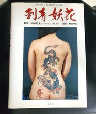 Shisei Youka First Edit. Livre