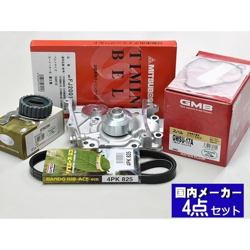Pour subaru sambar - pour,