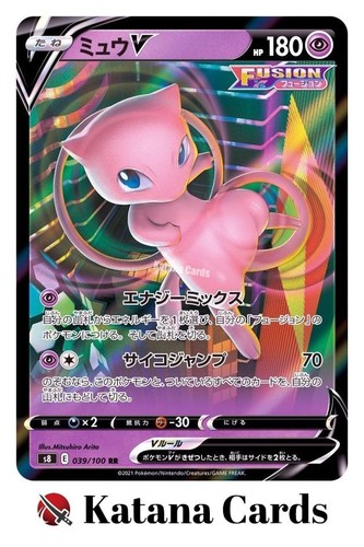 Cartes pokemon mew v - cartes,
