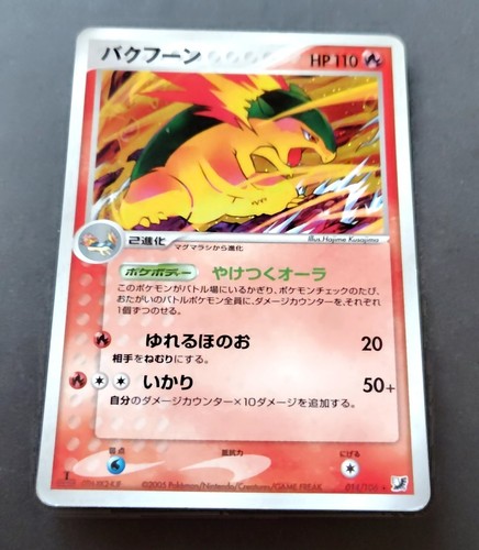 Typhlosion holo 014 - holo, ex