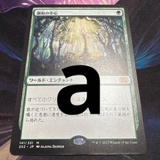 Planche puzzle carrée Harmony