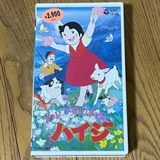 Heidi Girl AlPS VHS Animated