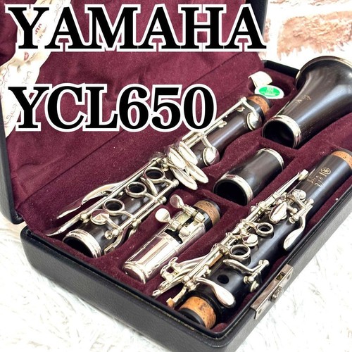 Clarinette yamaha ycl 650 - clarinette, ycl-650