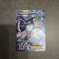 Carte Pokemon Lugia EX 074/070