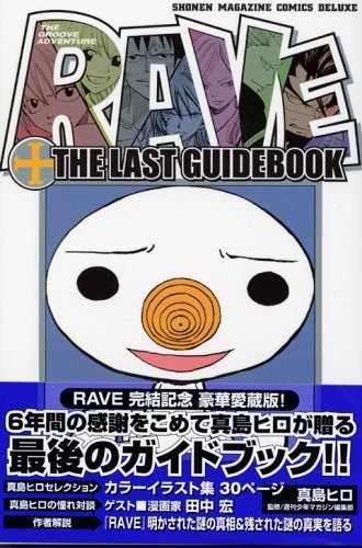 Rave master last guide book - master,