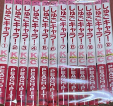 Used shugo chara - used, série
