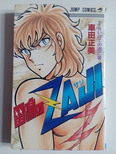 Manga raimei zaji en - no,