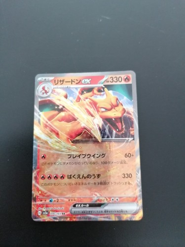 Dracaufeu charizard - dracaufeu, /