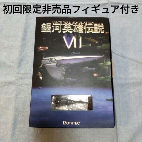 Legend the galactic heroes - legend, of
