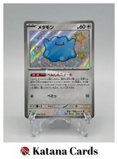 EX/NM Shiny Ditto S 309/190 SV4a Shiny Treasure ex Pokemon Cards Japonais