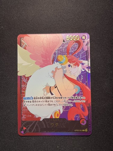 Uta gold leader - uta, op06-001