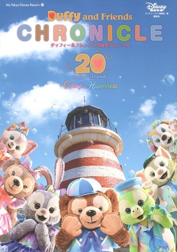 Duffy and friends 20th - duffy,