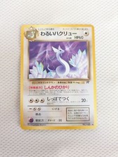 Bad Hakuryu Old Ura 4th Expansion Pack Team Rocket