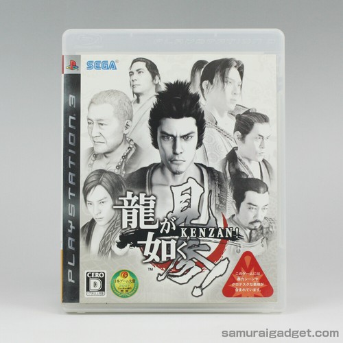 Yakuza kenzan ryu - yakuza, (ryu