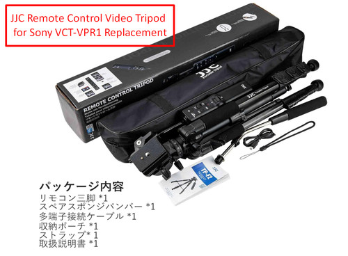 Trépied vidéo télécommande