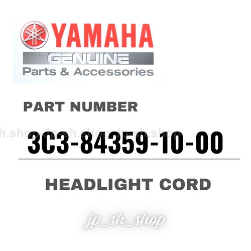 Cordon phare yamaha pièces - yamaha,