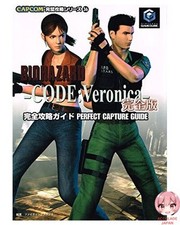 Resident Evil Code : Veronica