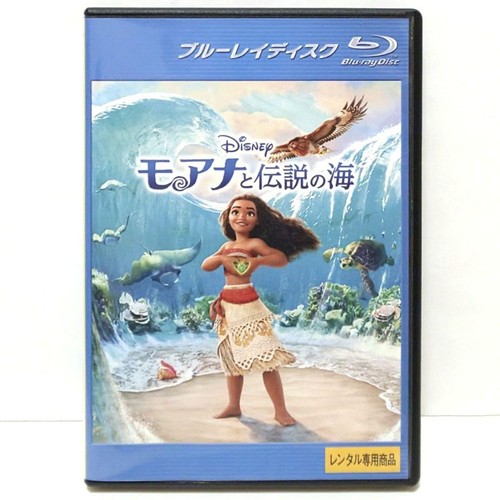 Moana blu ray - disney, animation