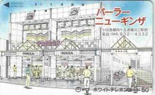 2020/327 CARTE TÉLÉPHONIQUE