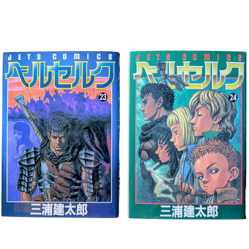 Berserk vol first - vol.23, vol.24