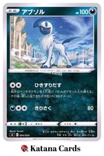 EX/NM Pokemon Cards Absol