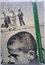 Telex Iran: In the name of