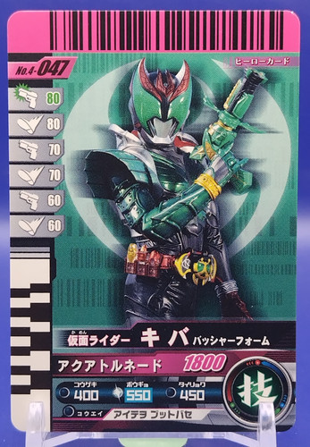 Carte kiva kamen rider battle - kiva/,