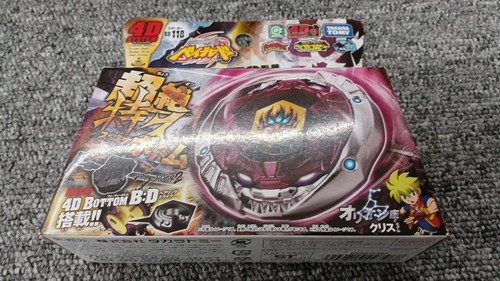Takara unopened beyblade - takara,
