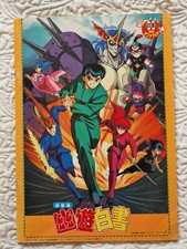 RARE PAMPHLET 1993 Toei Anime film Yuyu Hakusho Dragon Ball z Dr Slump JAPAN