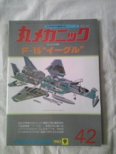 F-15 Eagle Book World Military Aircraft Anatomy Series Vintage Collectible