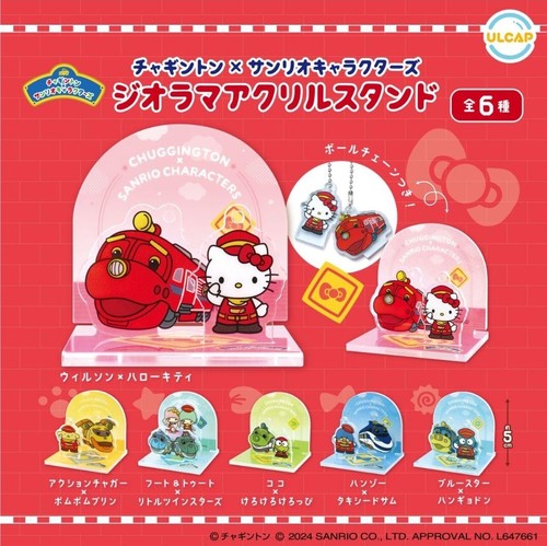 Chuggington sanrio - chuggington,