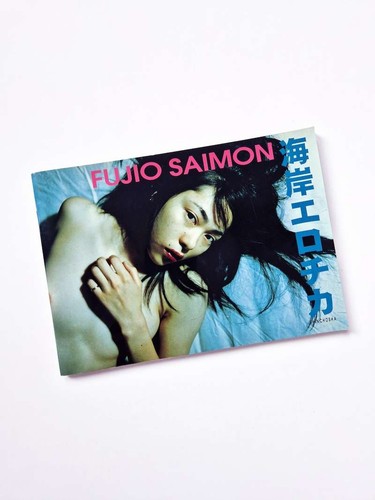 Seaside erotica fujio saimon - -,