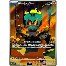 Marshadow AR 069/063 M1L Carte