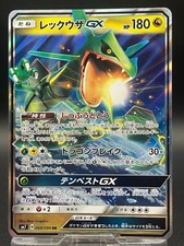 Rayquaza GX 68/96 RR SM7 Sky-Splitting Charisma - Pokémon Card Japanese NM