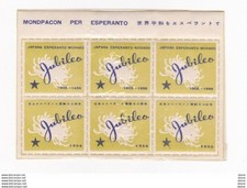 vignettes esperanto - Mondpacon per esperanto Jubileo movado - 1956