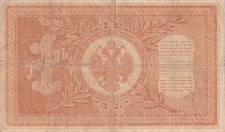 1 Rouble - Armoiries -