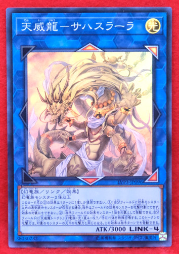 Tenyi spirit sahasrara - sahasrara, holo