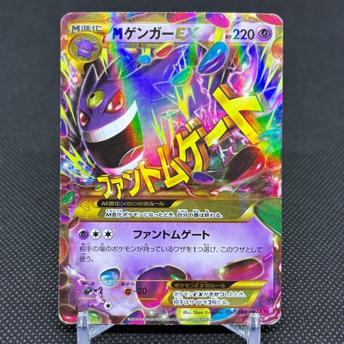 Carte pokemon japonaise - carte, m