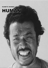 HUMAN (1962) Kaneto Shindo /