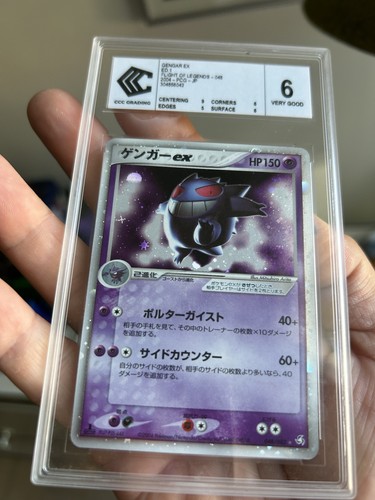 Gengar 048 082 - gengar, ex