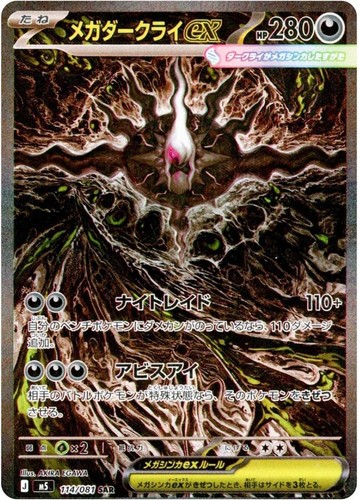 Jeu cartes pokemon - cartes, mega