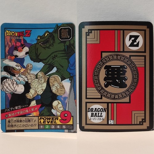 Carte dragon ball 553 - dragon,
