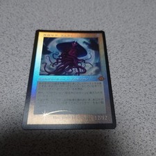 MTG Rebirth World Emrakul